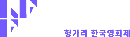 KOREAN FILM FESTIVAL 